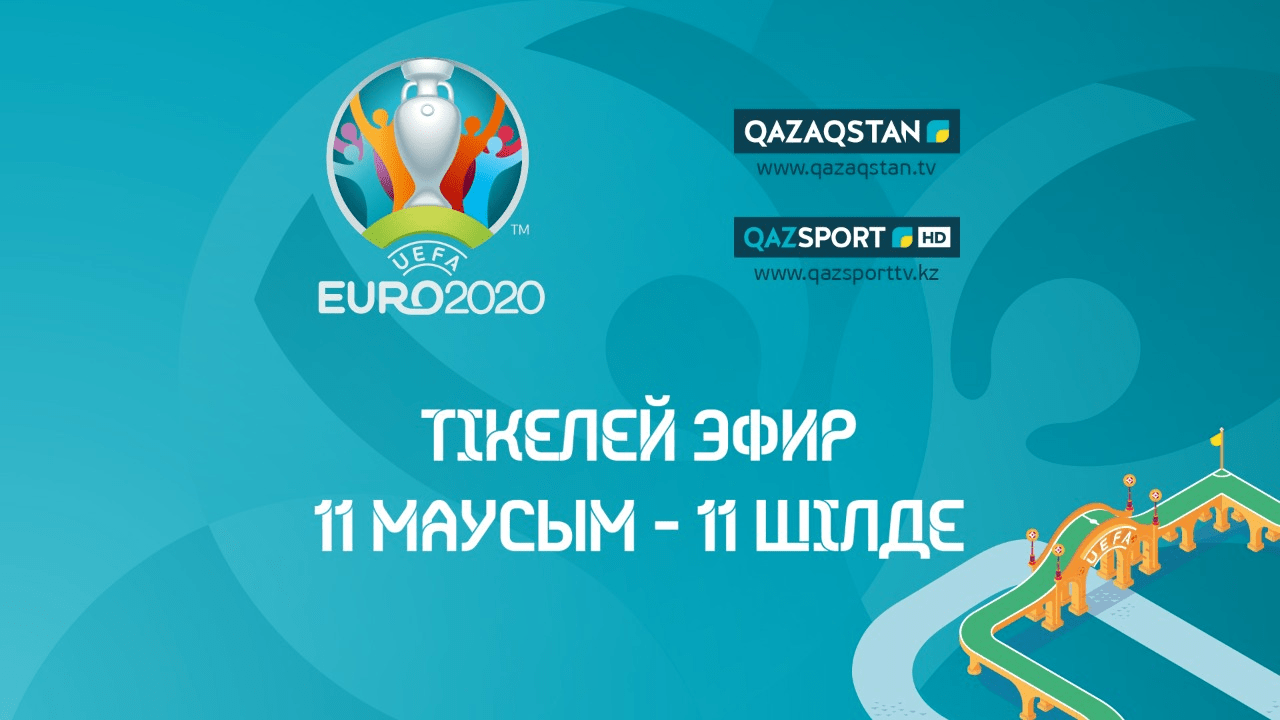 Телеканалы «QAZAQSTAN» и «QAZSPORT» стали официальными телевещателями  EURO-2020